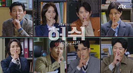 沉默警報(bào)：噓！特別報(bào)道開始(全集)