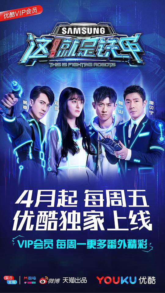 這！就是鐵甲(全集)