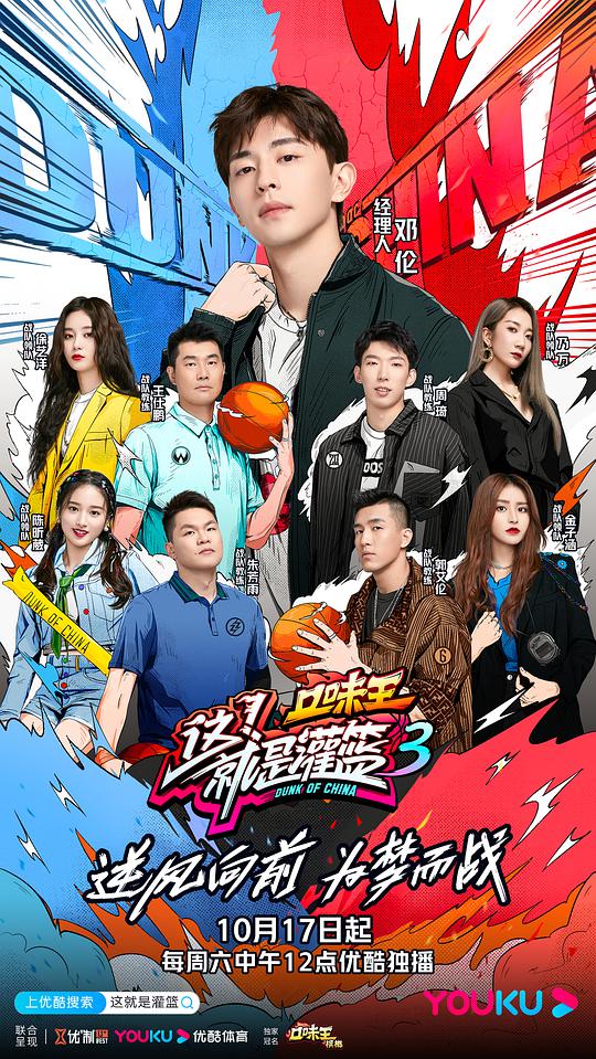 這！就是灌籃第三季會員版(全集)