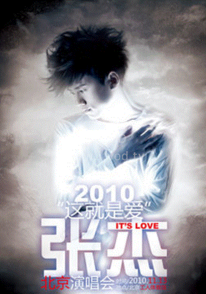 2010年張杰北京演唱會(huì)(全集)