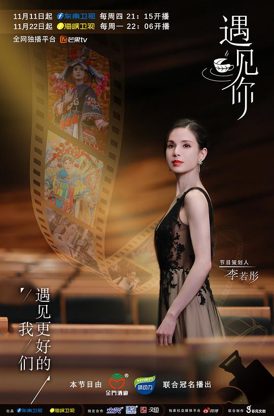 遇見(jiàn)你(全集)