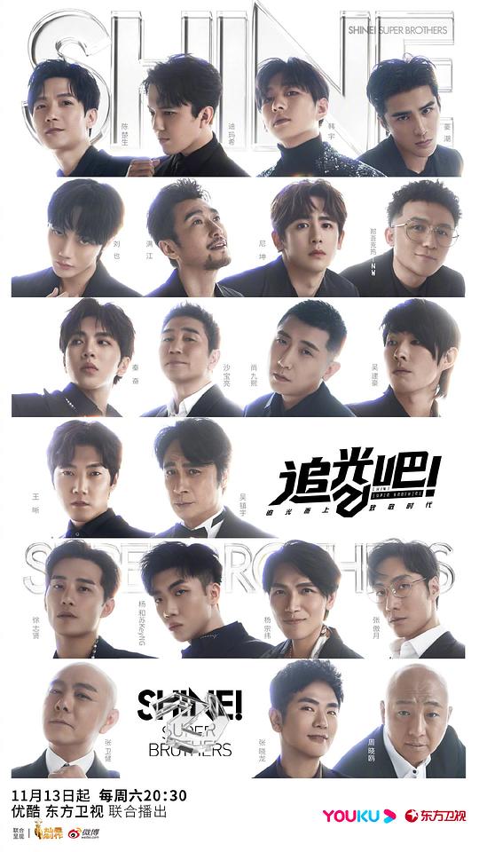 追光吧！加料版(全集)