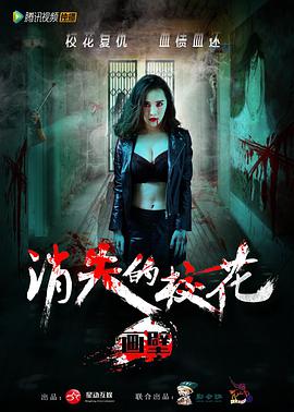 畫壁之消失的?；? class=