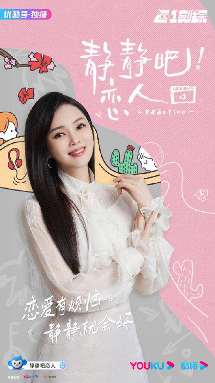 靜靜吧！戀人