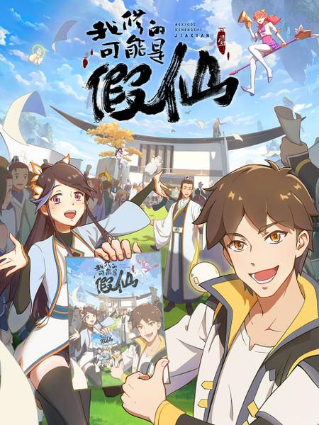 靠你啦！戰(zhàn)神系統(tǒng)