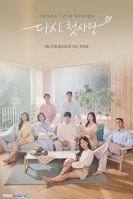 再次初戀(全集)