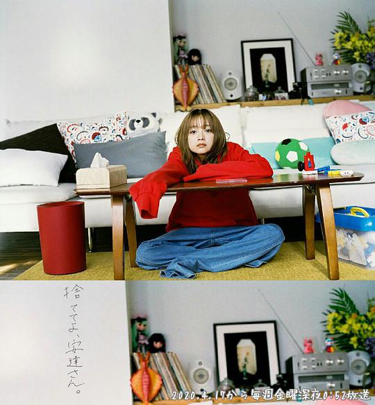 丟掉吧，安達女士。(全集)