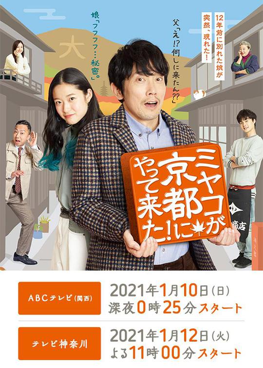 京來(lái)京都了！(全集)