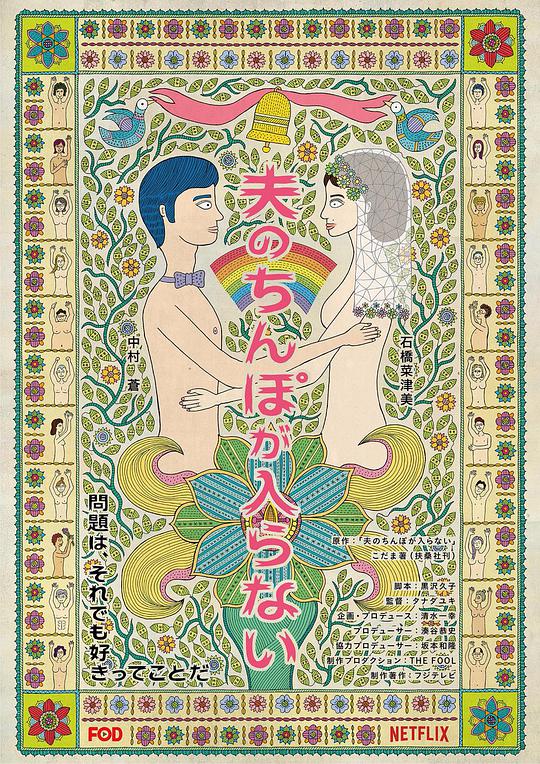 老公進(jìn)不來(全集)