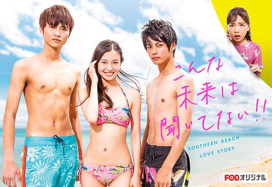 沒想到是這樣的未來??！(全集)