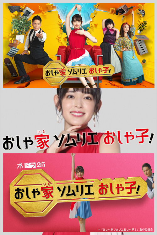 時(shí)尚房子品評(píng)家時(shí)尚子！(全集)