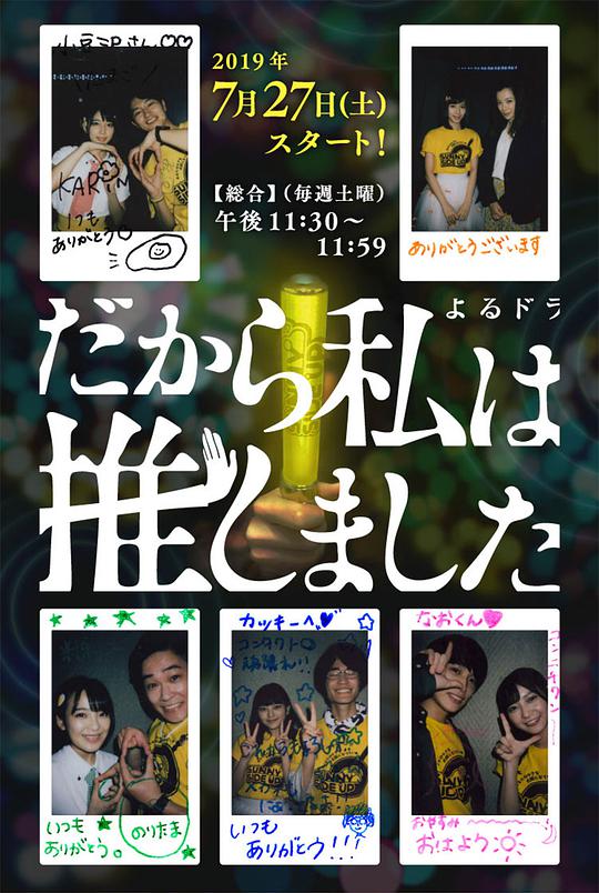 所以，我就推你了(全集)