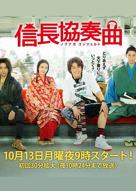 信長協(xié)奏曲(全集)