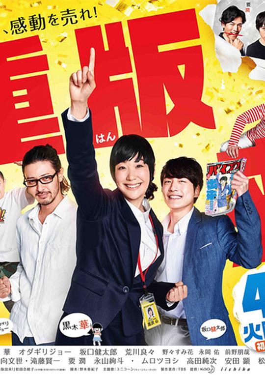 重版出來(lái)！(全集)