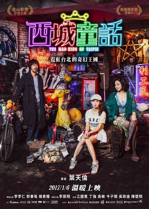 西城童話(全集)