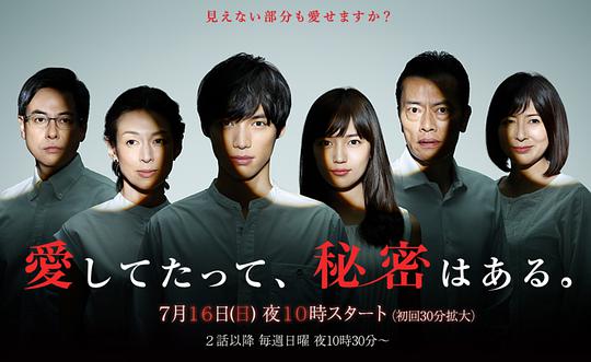 即使愛，也有秘密(全集)