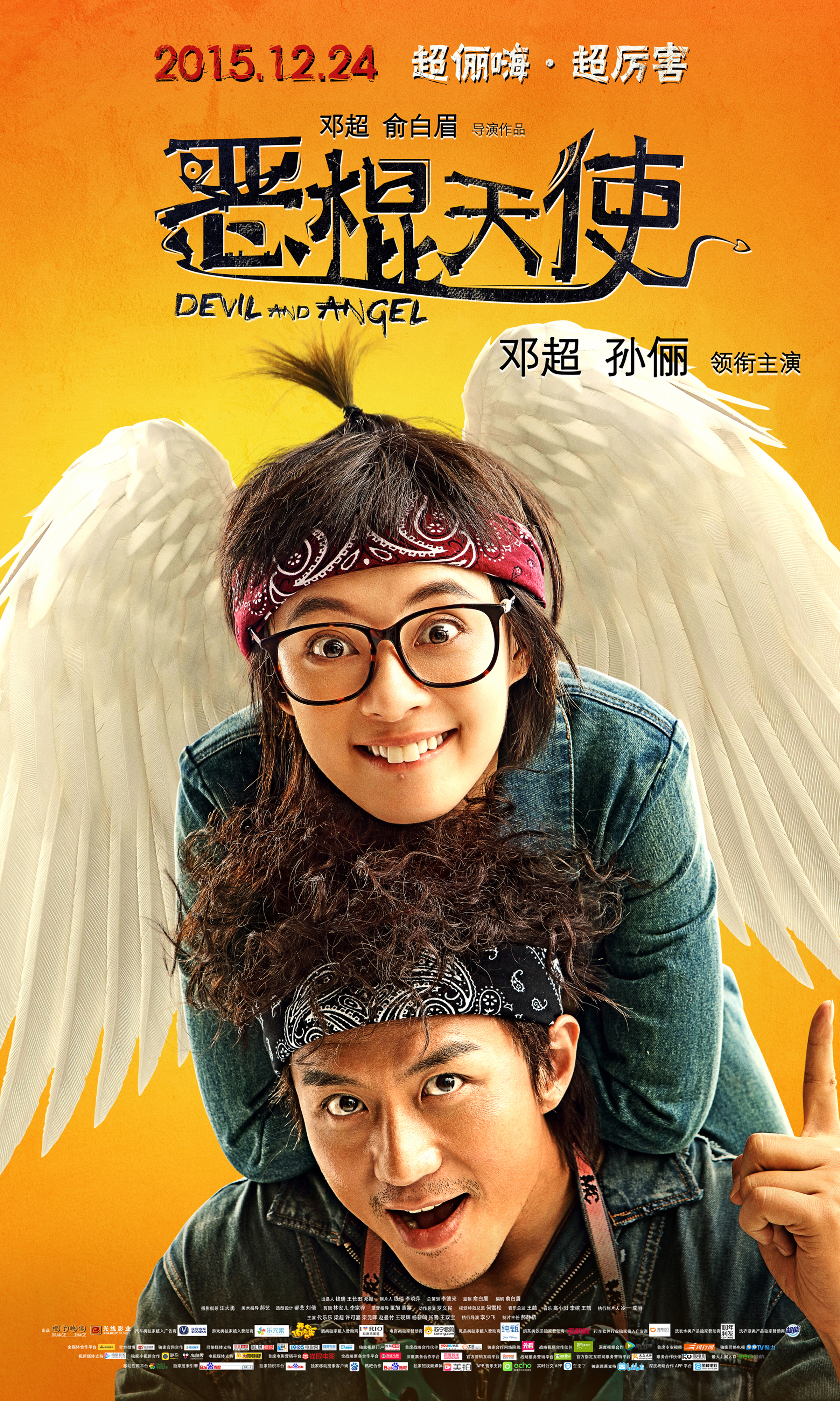 惡棍天使(全集)