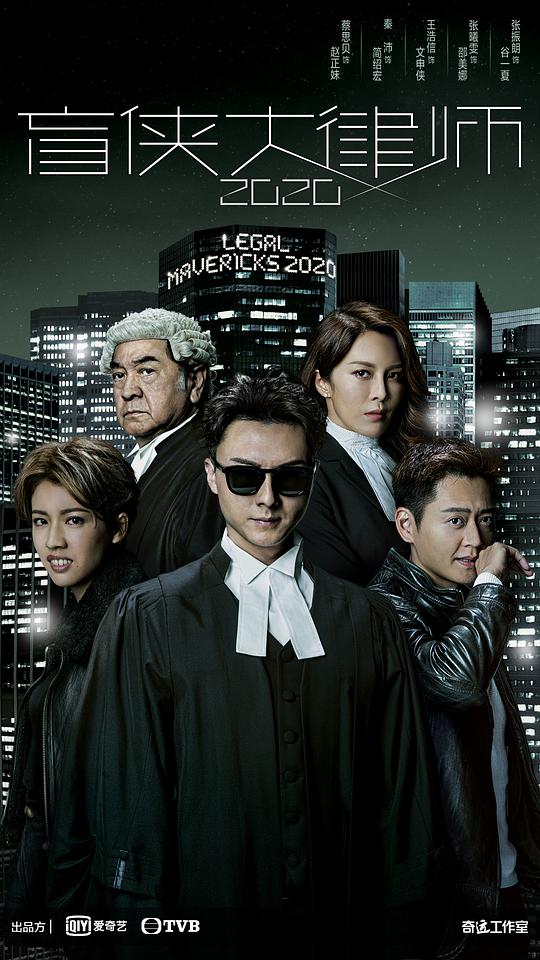 盲俠大律師2國(guó)語(yǔ)(全集)