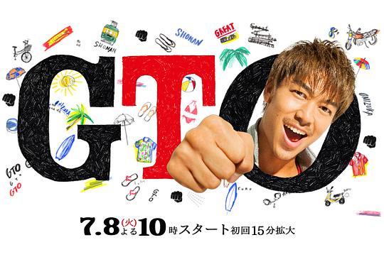 麻辣教師2(全集)