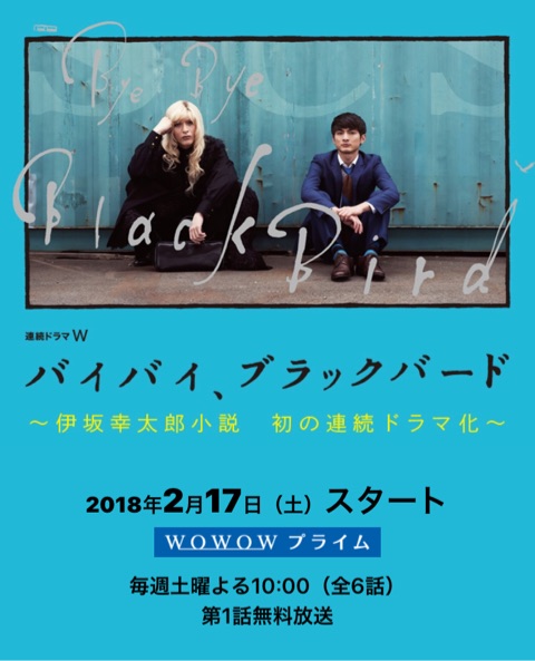 再見，黑鳥(全集)