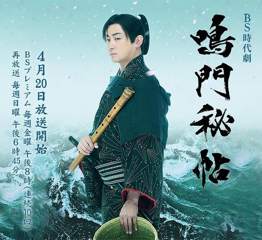 鳴門(mén)秘帖(全集)