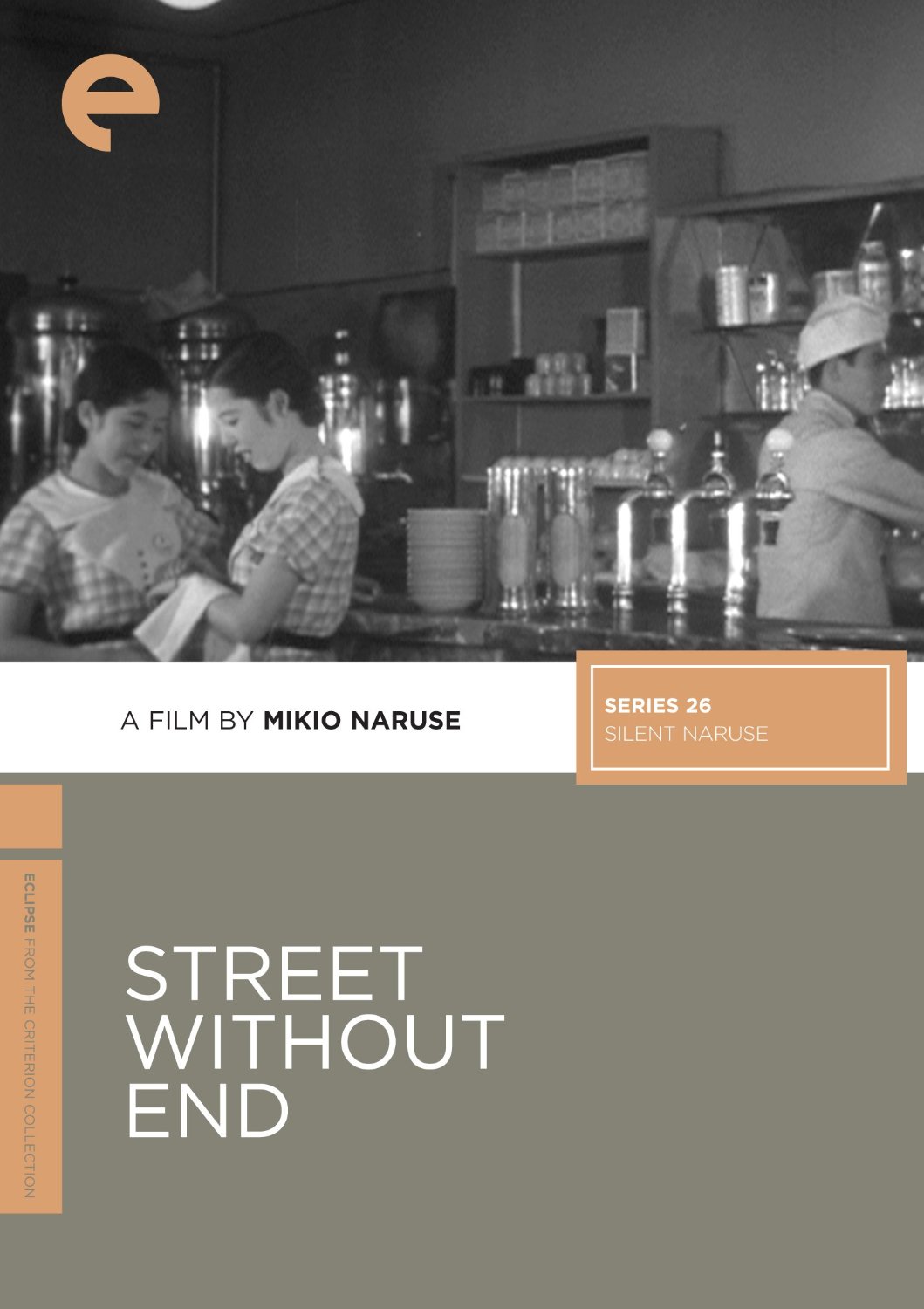 沒(méi)有盡頭的街