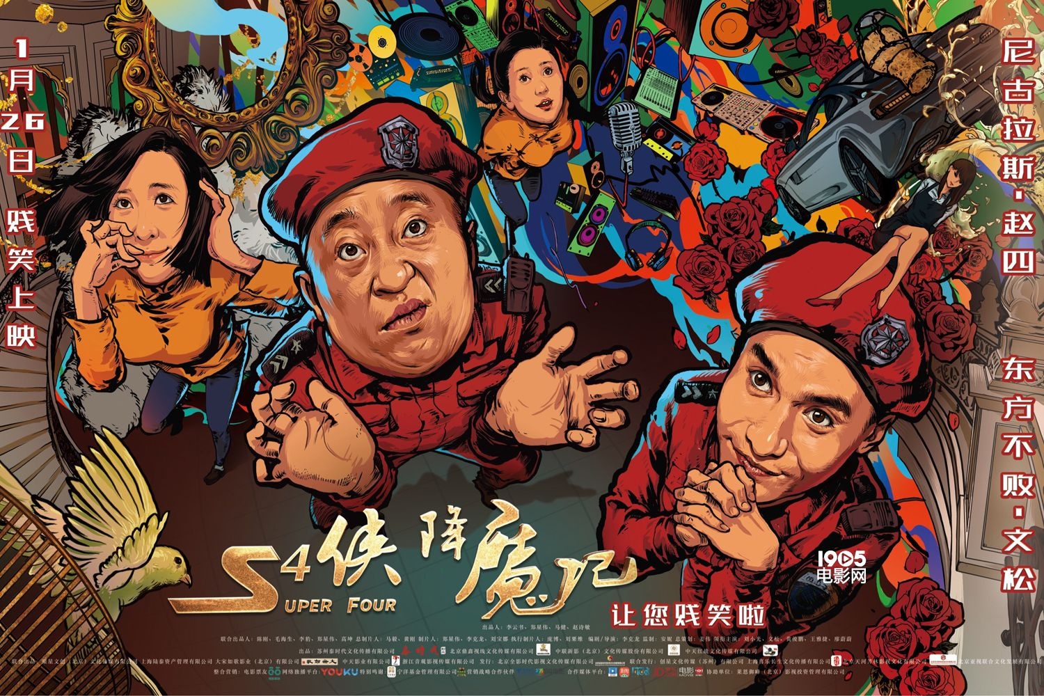 S4俠降魔記(全集)