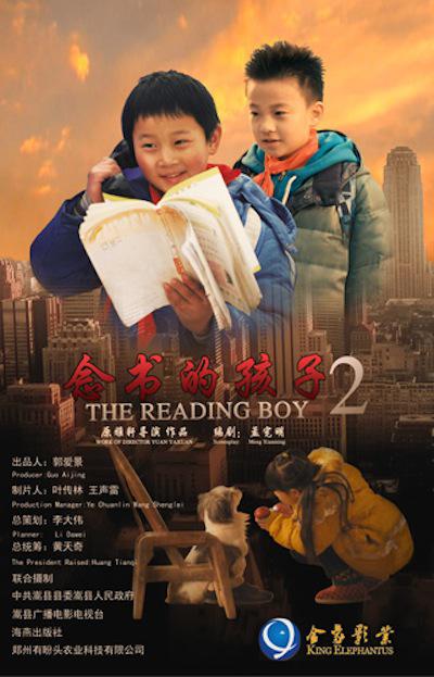 念書(shū)的孩子2(全集)