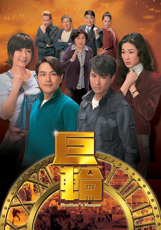 巨輪粵語(yǔ)(全集)