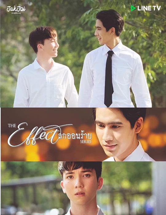 愛(ài)情效應(yīng)(全集)