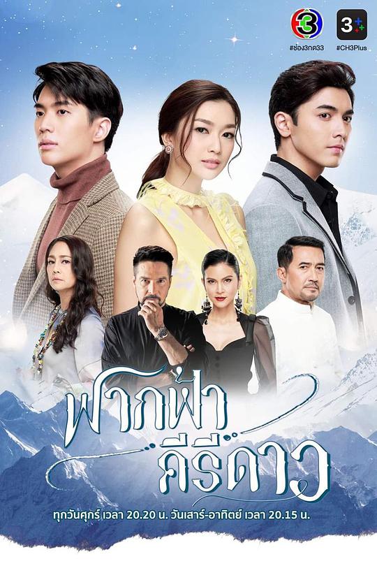 天際星巒(全集)