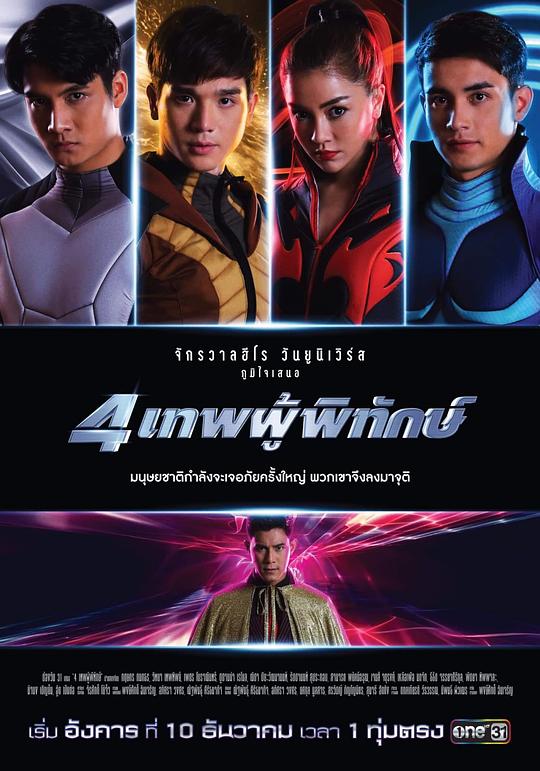 四神守護(hù)者(全集)