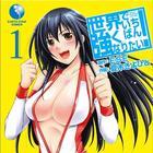 我要成為世界最強(qiáng)偶像