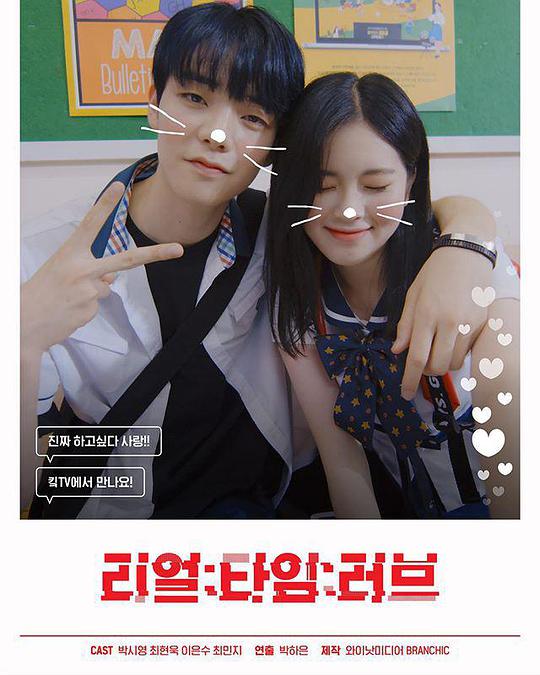 實(shí)時(shí)愛(全集)