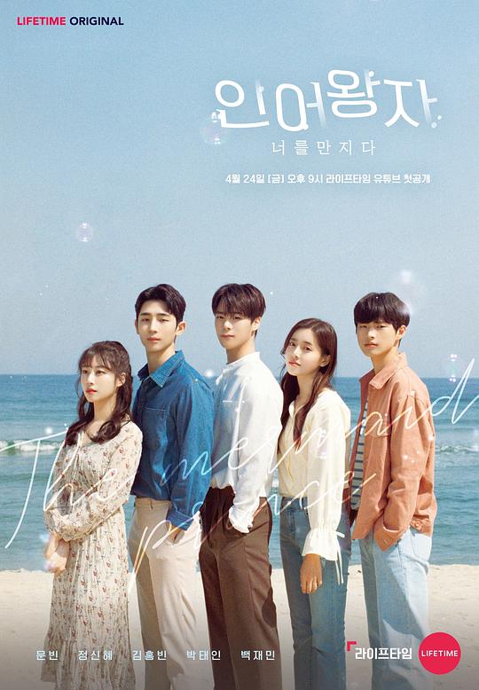 人魚王子(全集)