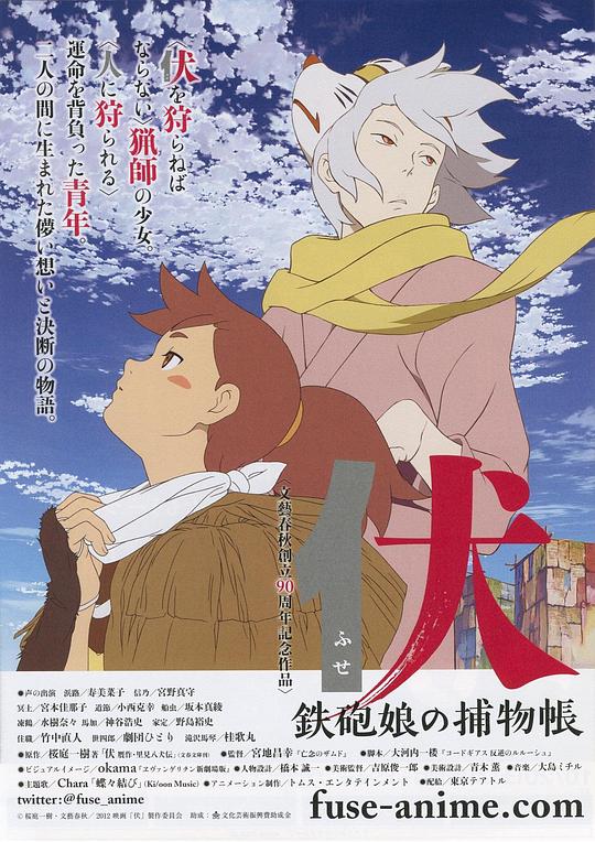 伏：鐵炮娘的捕物帳(全集)