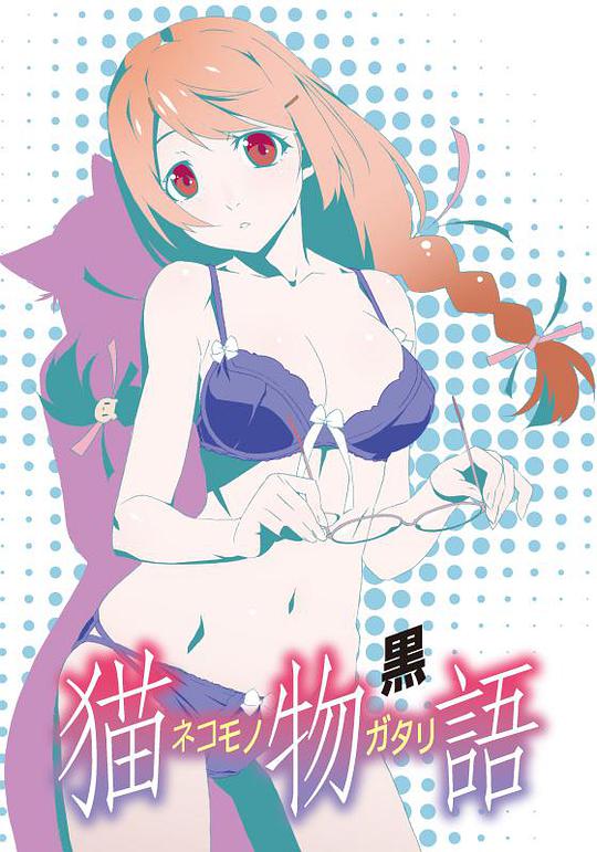 貓物語(yǔ)(黑)(全集)