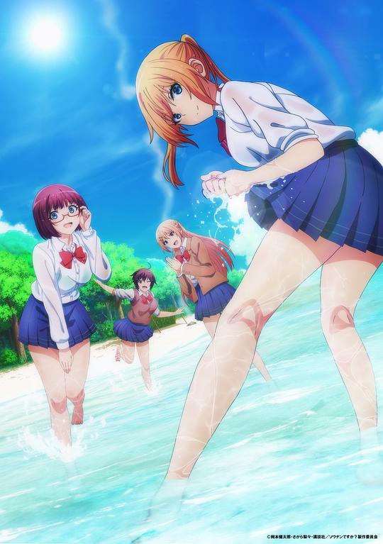 你遭難了嗎？(全集)