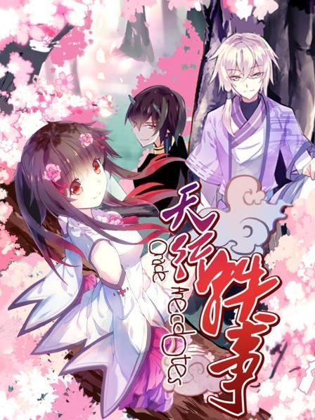 天行軼事(全集)