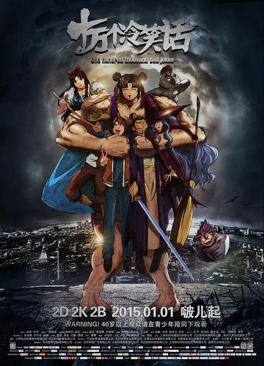 十萬(wàn)個(gè)冷笑話(全集)