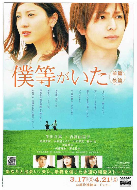 我們的存在(下)(全集)