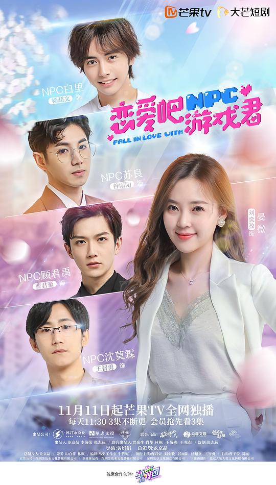 戀愛吧，游戲君(全集)