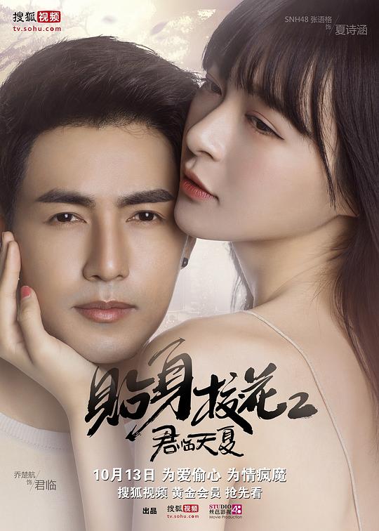 貼身?；ǖ诙?全集)