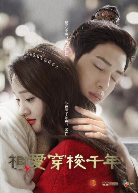 相愛(ài)穿梭千年(全集)
