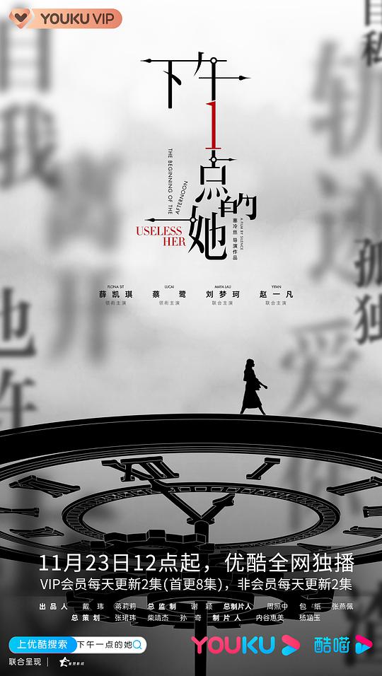 下午一點的她(全集)