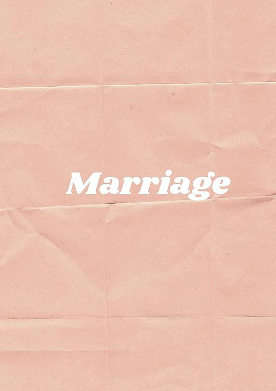 婚姻點(diǎn)滴(全集)