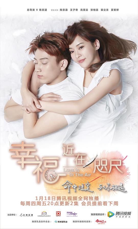 幸福，近在咫尺(全集)