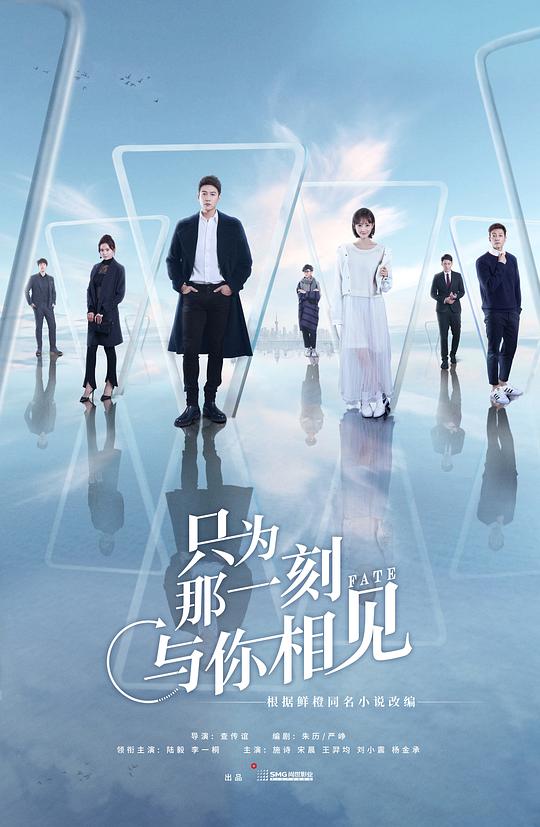 只為那一刻與你相見(全集)