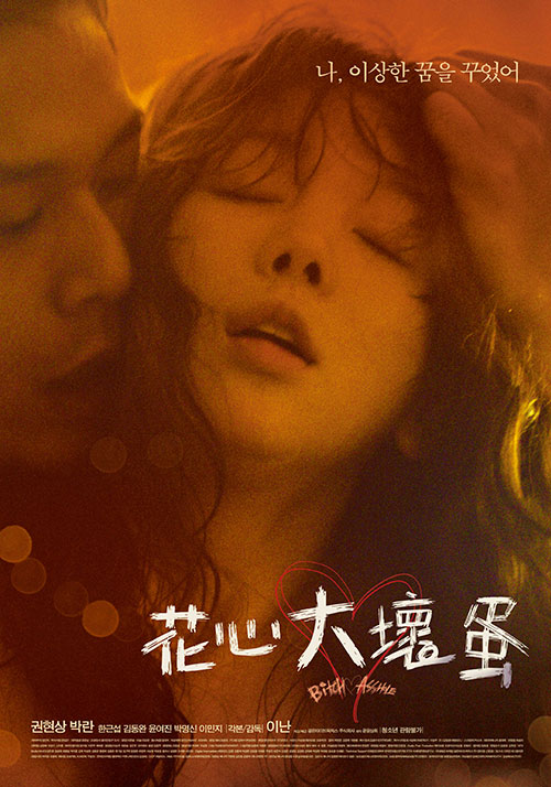 花心大壞蛋(全集)