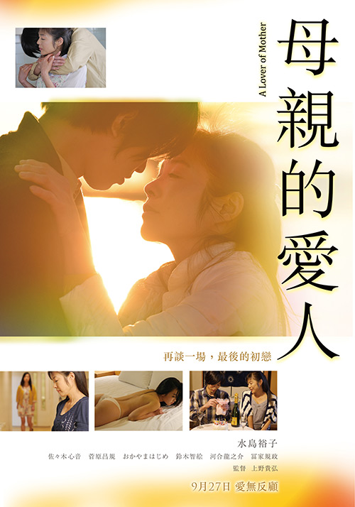 母親的愛(ài)人(全集)